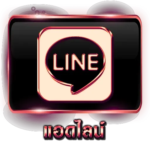 ติดต่อ