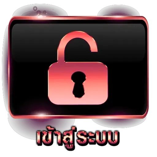 ทางเข้า