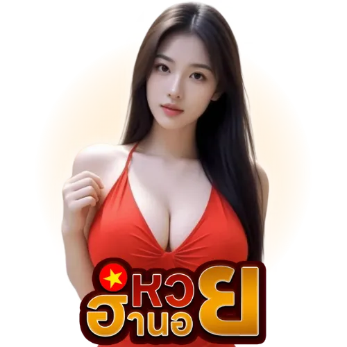 ฮานอย หวยวันนี้